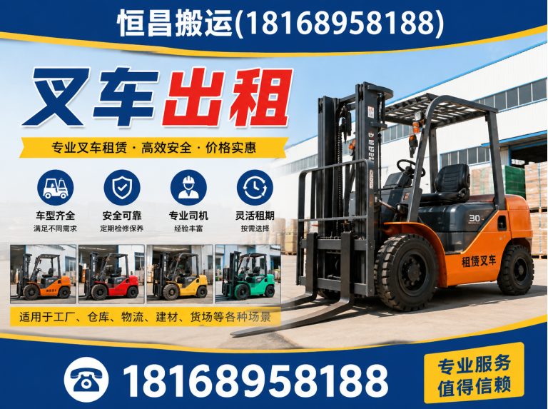江苏整厂搬迁展示图